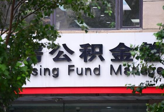 商水离职后怎么取出公积金里的钱（离职后怎么取公积金里的钱了）