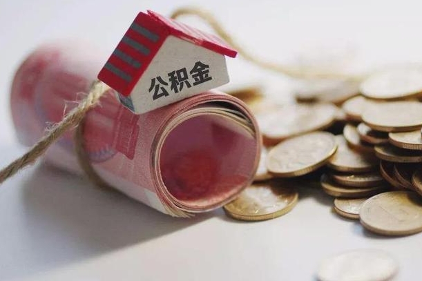 商水公积金为什么会封存怎么取（为什么公积金封存了提取不了?）